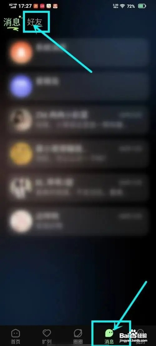 爱萌岛APP如何给好友发消息