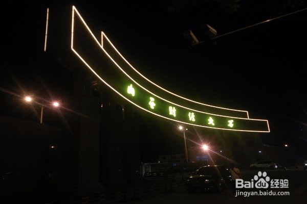 【校园指南】山西财经大学周边好店攻略