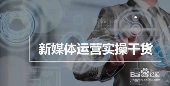运营企业微信公众号的5个技巧