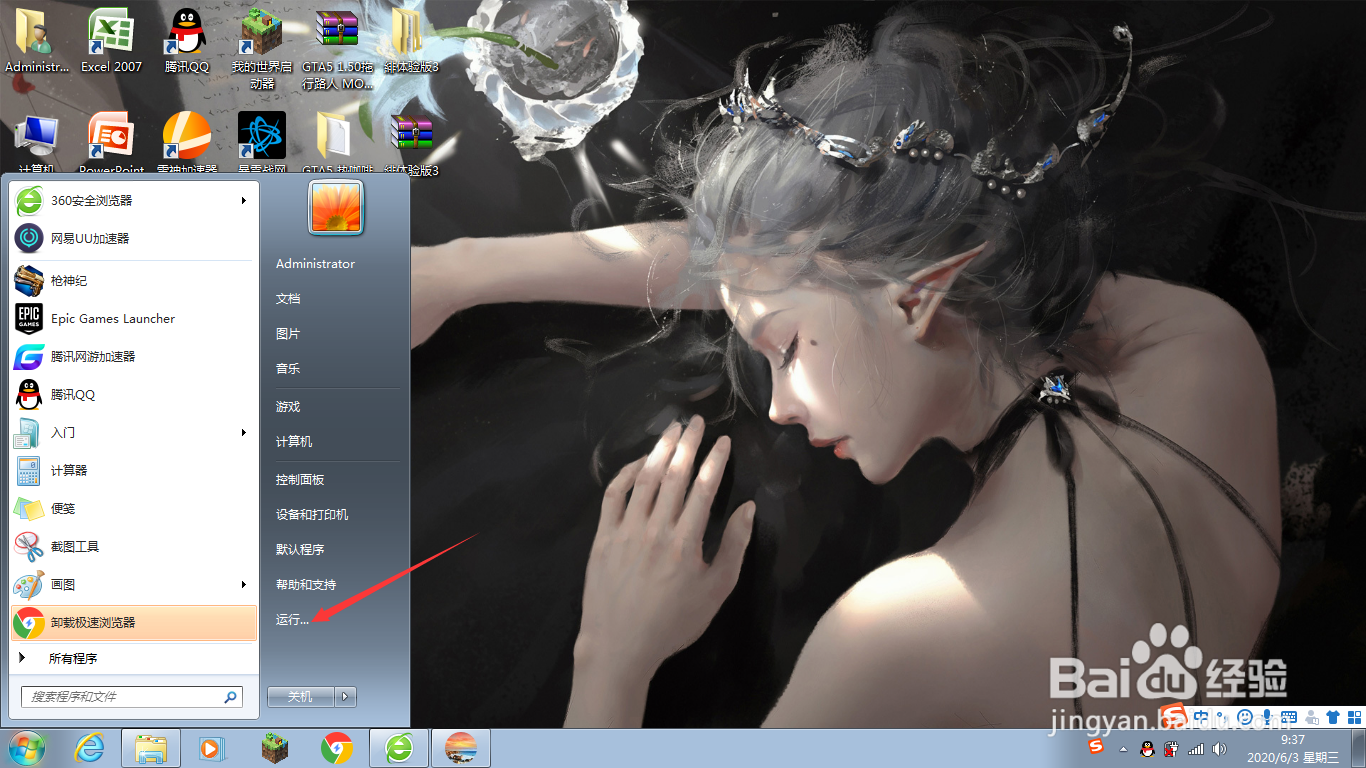 笔记本电脑如何打开台式电脑的键盘