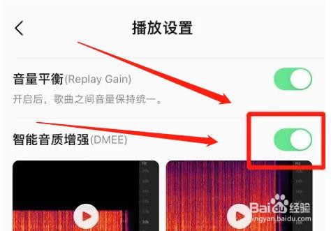 qq音乐智能音质增强怎么设置