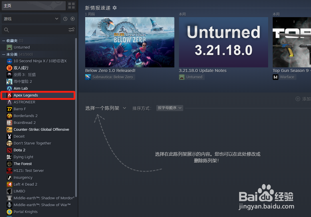 apex英雄启动出现engine错误怎么办