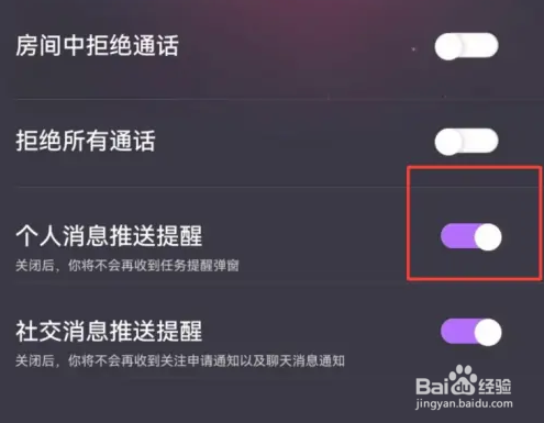 怎么打开织音APP推送消息