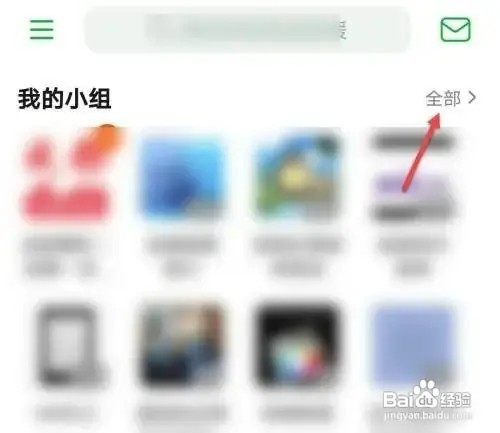 豆瓣APP如何查看自己评论过的帖子