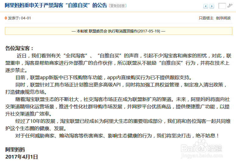 淘宝联盟初级怎么晋升高级
