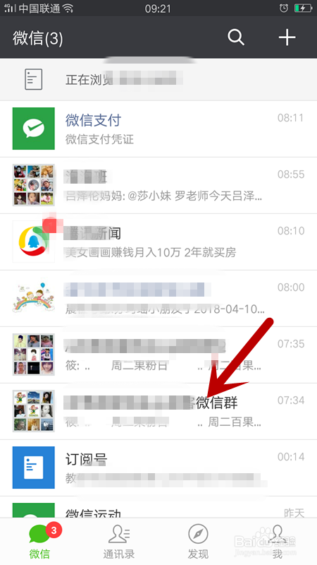 如何让修改微信群里面的名称