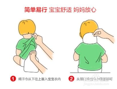 汗巾的正确用法