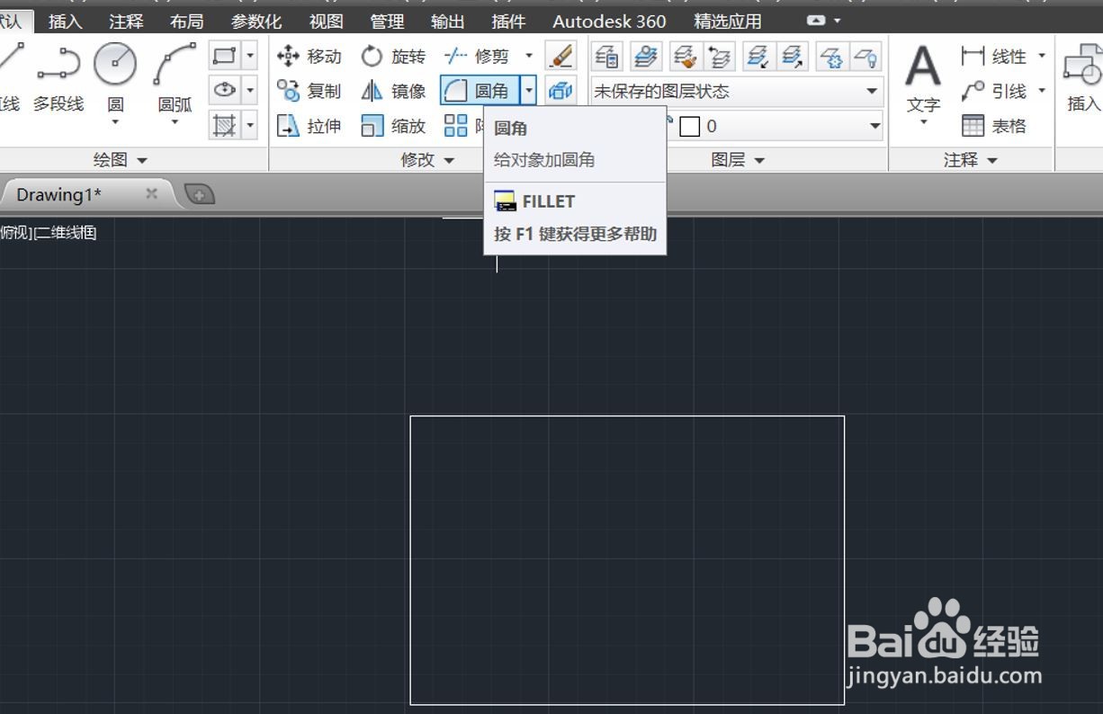 AUTO CAD怎么倒圆角