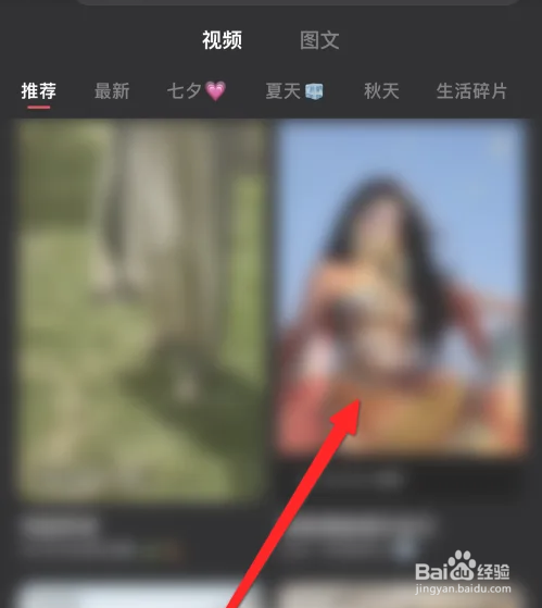小红书APP如何使用视频模板
