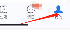 支付宝APP怎样清空聊天记录