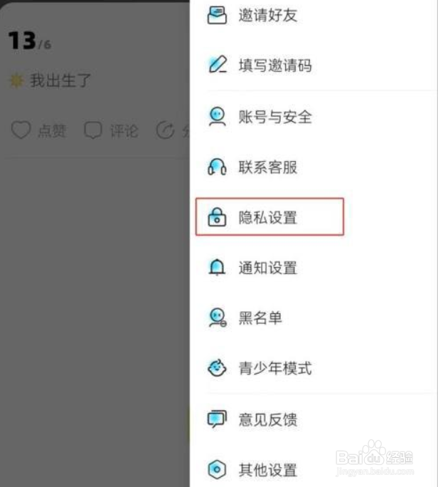 赫兹在哪关闭允许别人查看我的典藏馆?