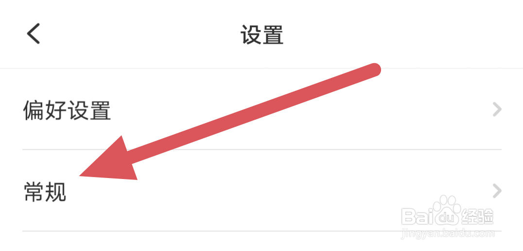 糗事百科APP怎样进行常规设置操作