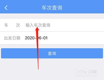 12306怎么查询车次信息？