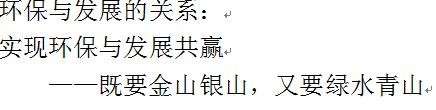 综合应用能力的案例分析和作文习题！