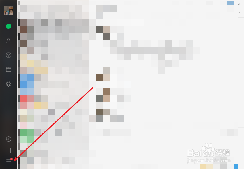 电脑怎样查看微信版本