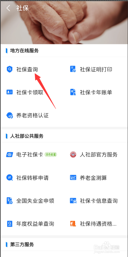 个人怎样买社保最划算