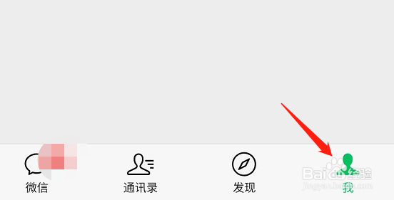微信怎么修改微信号