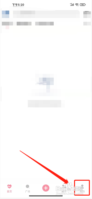 泛糖app怎么清除浏览记录