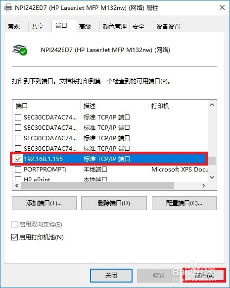 DJ2700系列 驱动正常，任务闪过，打印无反应