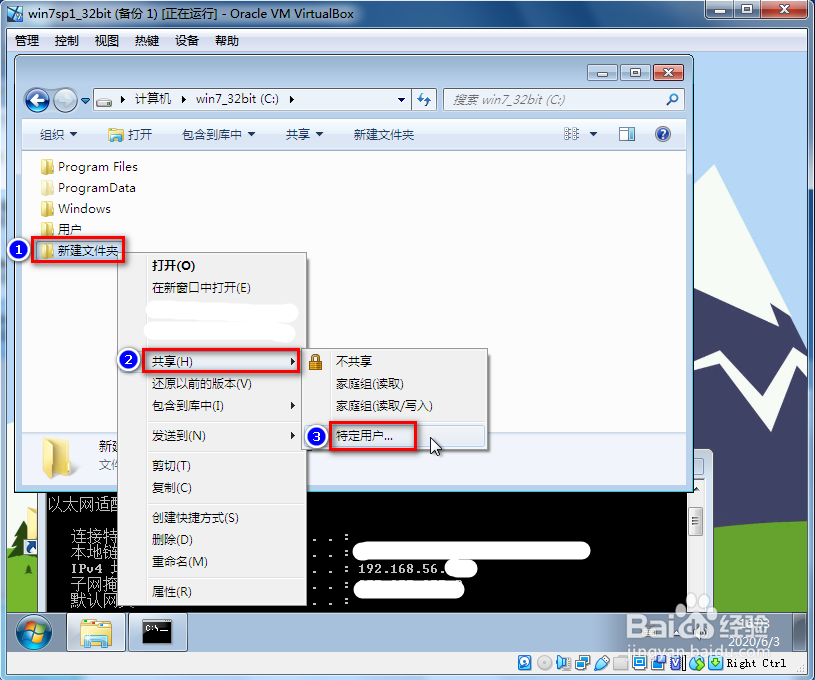VirtualBox主机系统Ping不通虚拟机系统怎么办