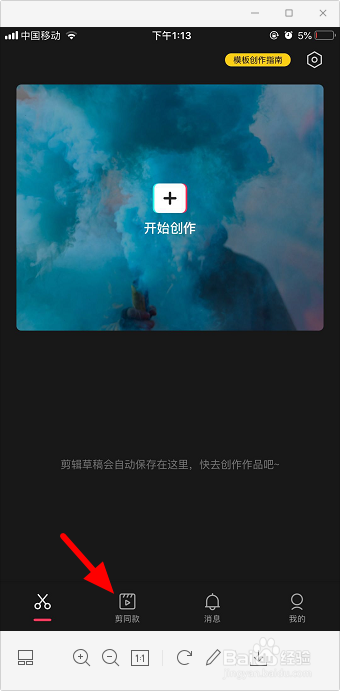 抖音口是心非dj版卡点怎么做