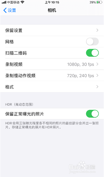 苹果手机拍的视频是这个格式