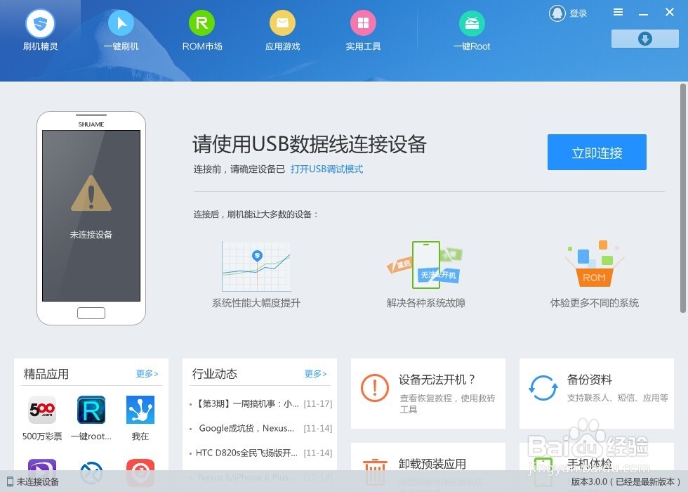 忘记了手机锁屏密码如何解锁