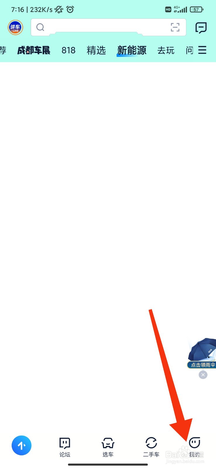 汽车之家怎么不允许展示程序化广告?