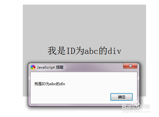 jQuery初体验：[1]jQuery基础语法和基本用法