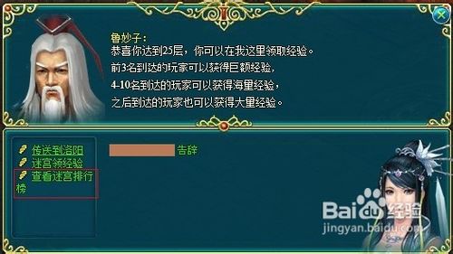 大唐真龙贰魔幻迷宫怎么玩