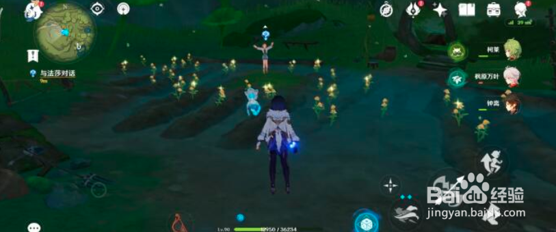 原神予人以花最全攻略