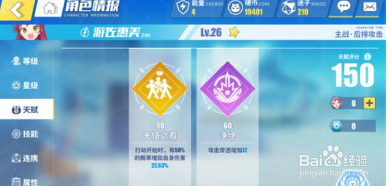 零境交错怎么洗天赋