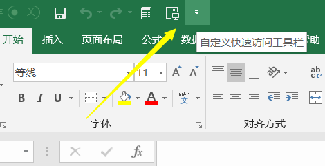 怎么找到excel2016的设置