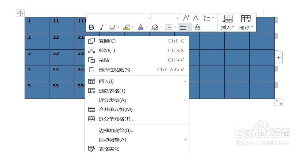 怎么把Word表格中的底色去掉