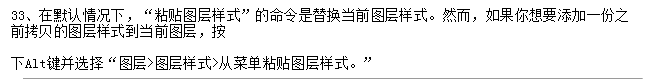 使用photoshop绘图滤镜的使用技巧2