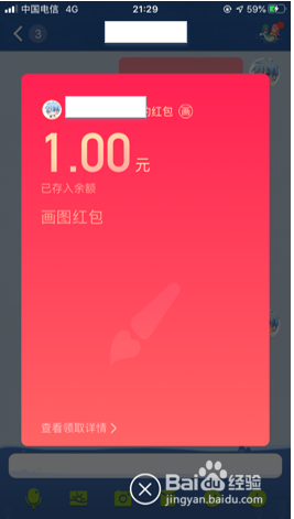 QQ画图红包中雪怎么画?