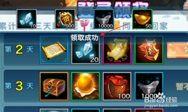 新剑侠情缘手游怎样领取签到及登录奖励