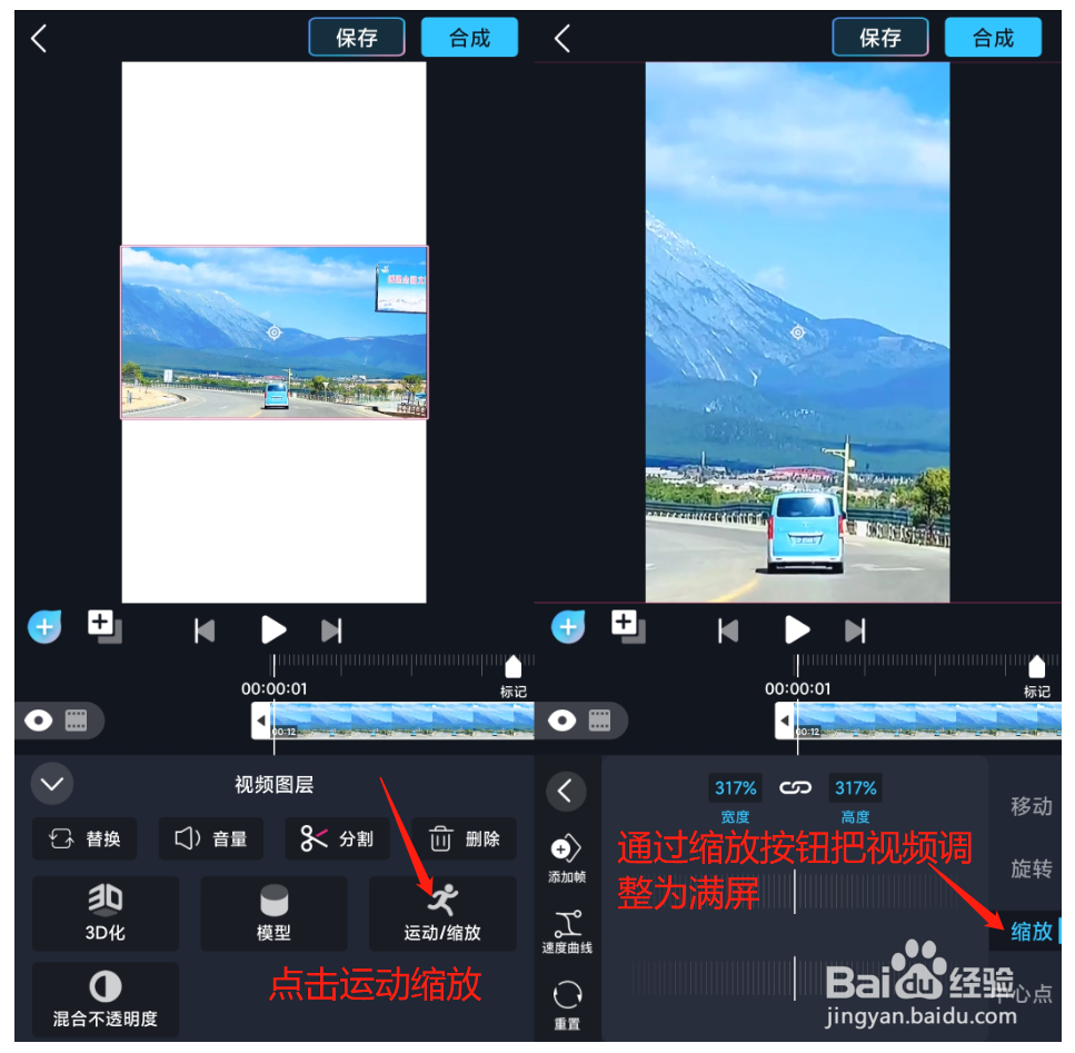 手机3D建模教程