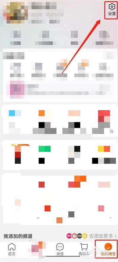 淘宝订单号保护在哪开启