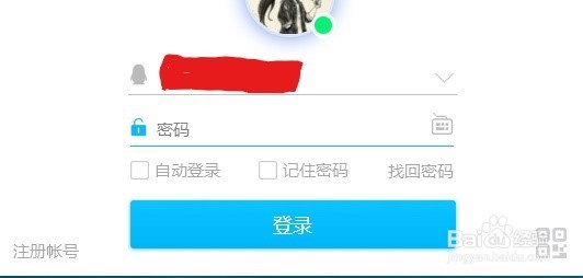 QQ密码忘记了怎么办