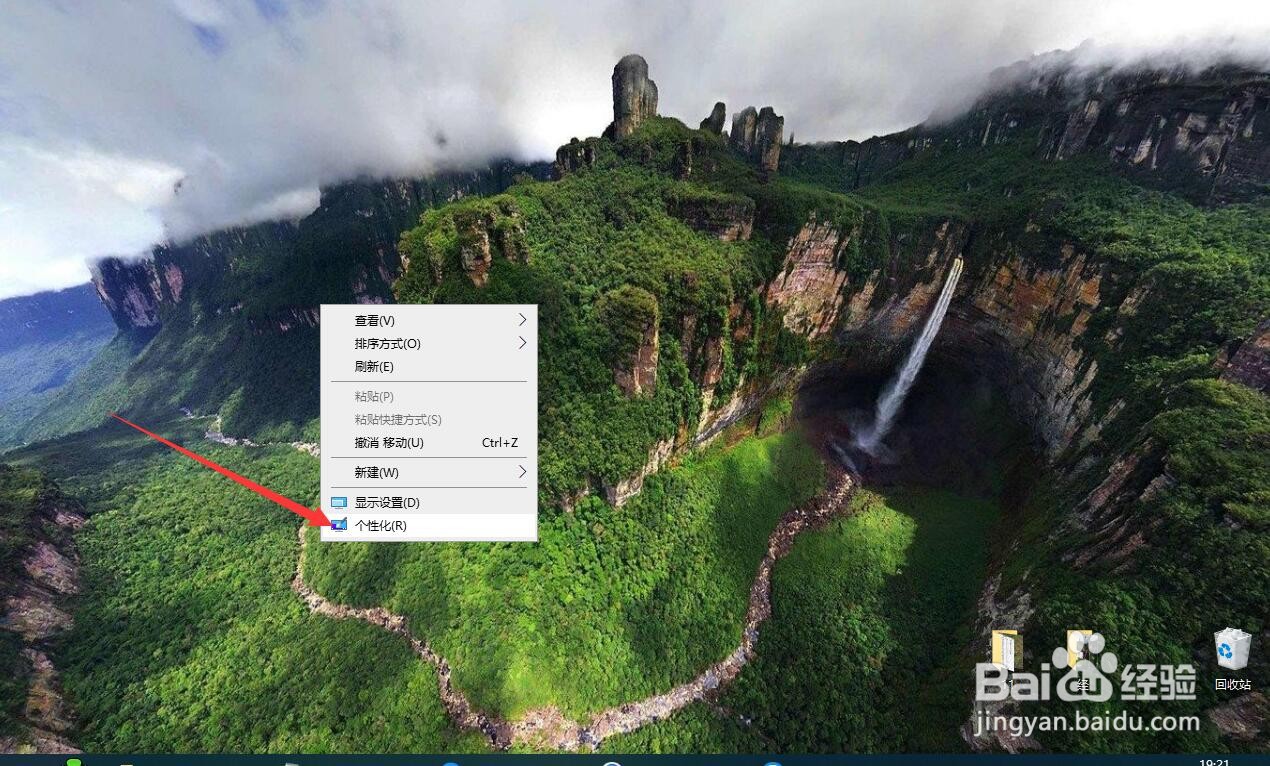 win10电脑桌面，我的电脑图标没了简单几步找回