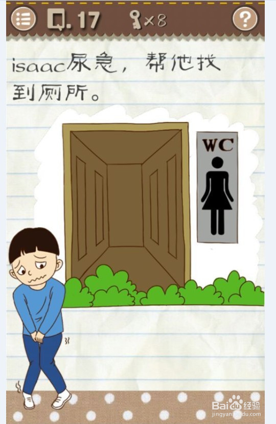 最囧游戏2：第11-20关攻略