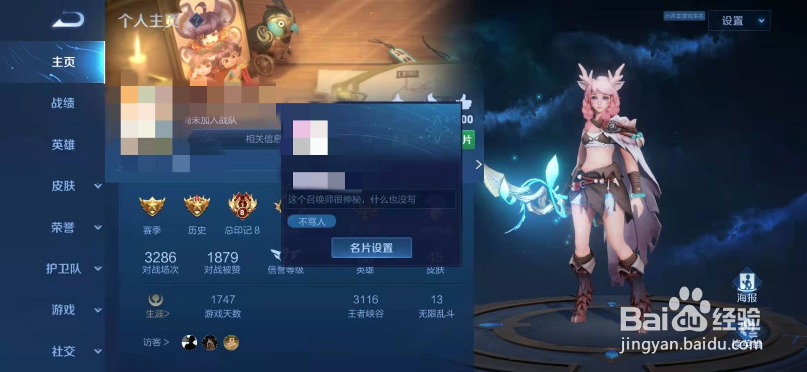王者荣耀违规行为禁榜7天什么情况
