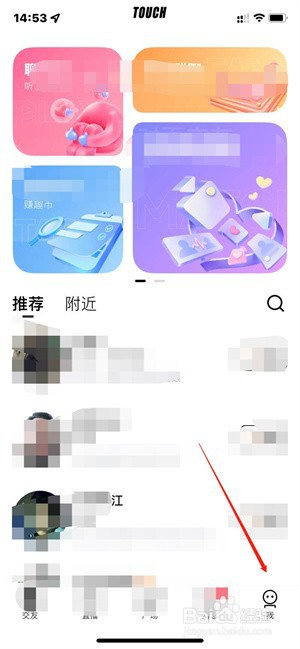 他趣app如何设置登录密码
