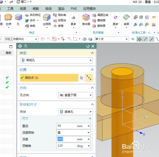 UG10.0练习三维建模三百六十三