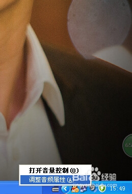 设置电脑麦克风声音