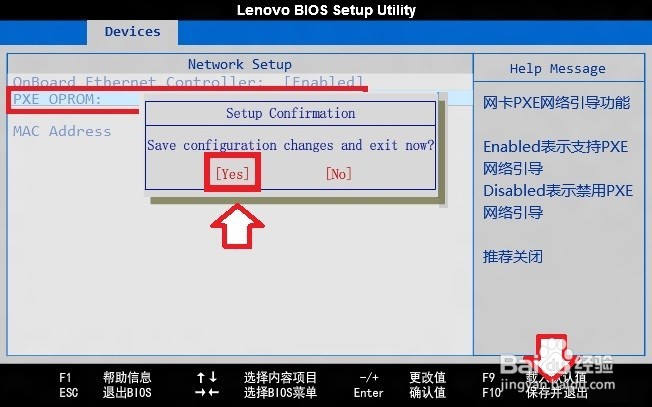 如何处理开机有PXE提示的问题