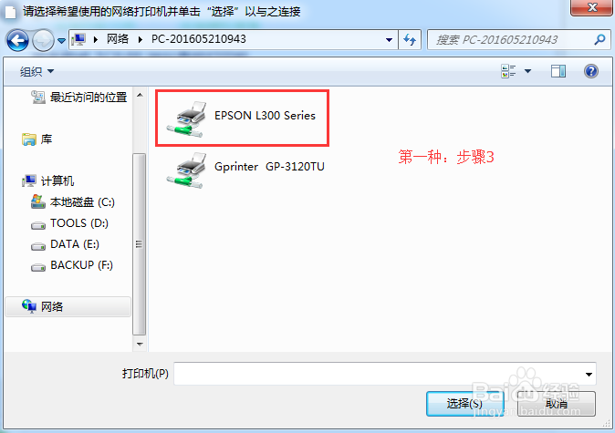 电脑如何连接无线打印机?网络打印机连接方法!