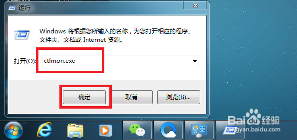 win7电脑系统桌面语言栏输入法不在了怎么找回？