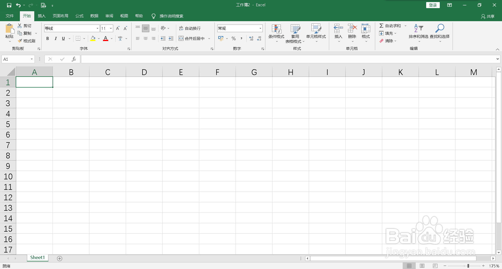excel数字变成日期